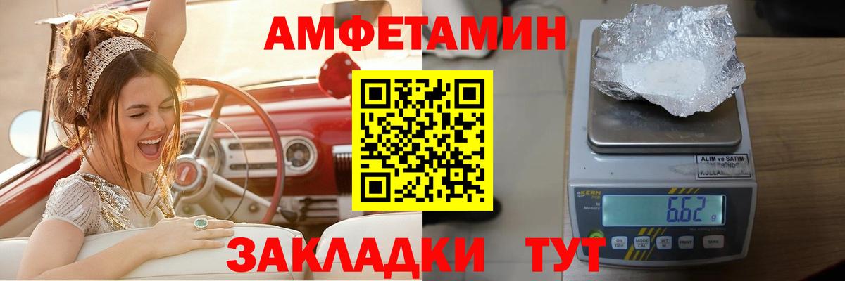 Amphetamine VHQ Наро-Фоминск