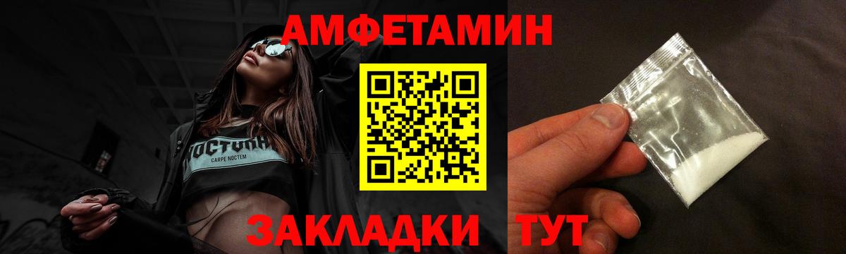 Amphetamine Premium  АМФЕТАМИН  Наро-Фоминск  Вход с VPN 