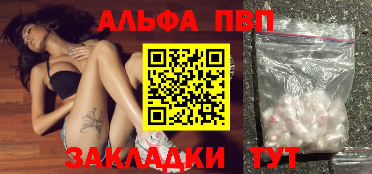 Наро-Фоминск  Alfa_PVP Соль  Вход с VPN  Alpha-PVP Соль 