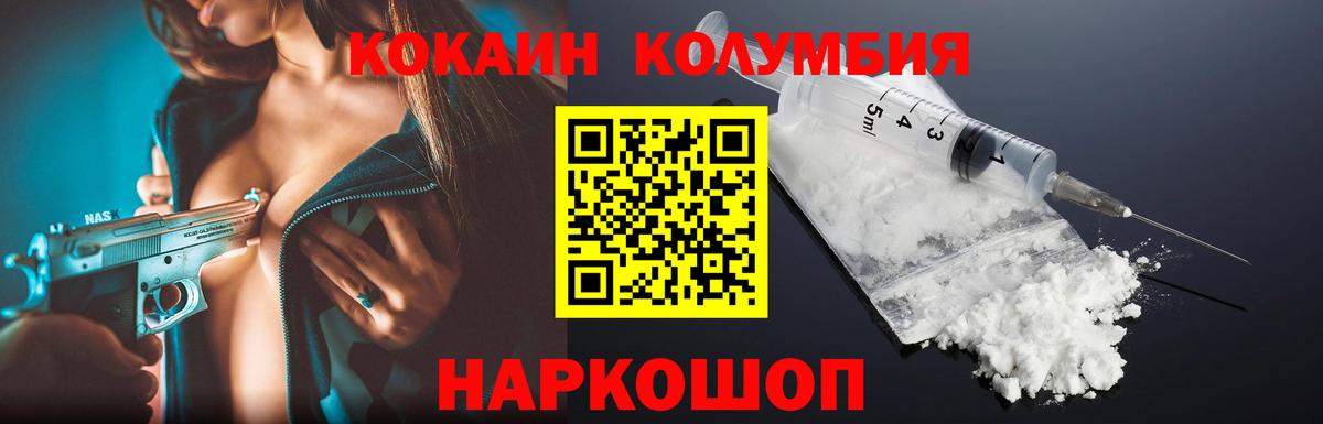 COCAIN 98%  Вход с VPN  Наро-Фоминск  COCAIN Fish Scale 