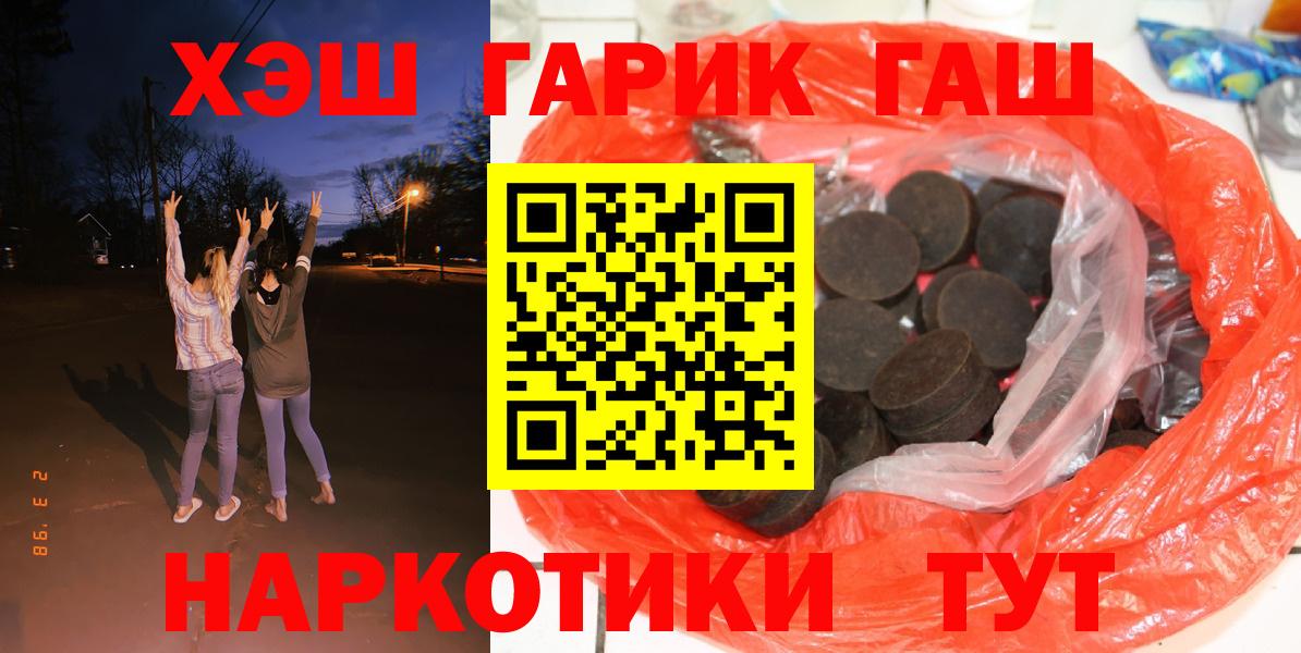 ГАШИШ AMNESIA HAZE  ГАШ хэш  Наро-Фоминск  Вход с VPN 