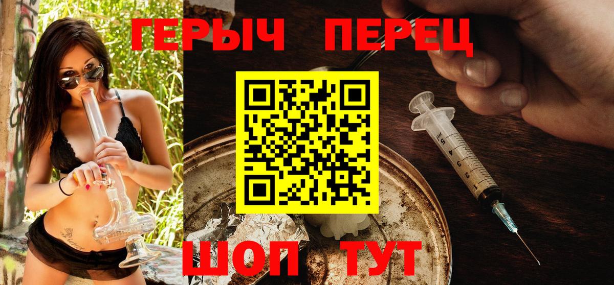ГЕРОИН белый Наро-Фоминск