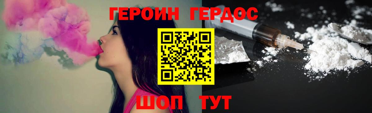 Героин  Вход с VPN  Наро-Фоминск  ГЕРОИН гречка 