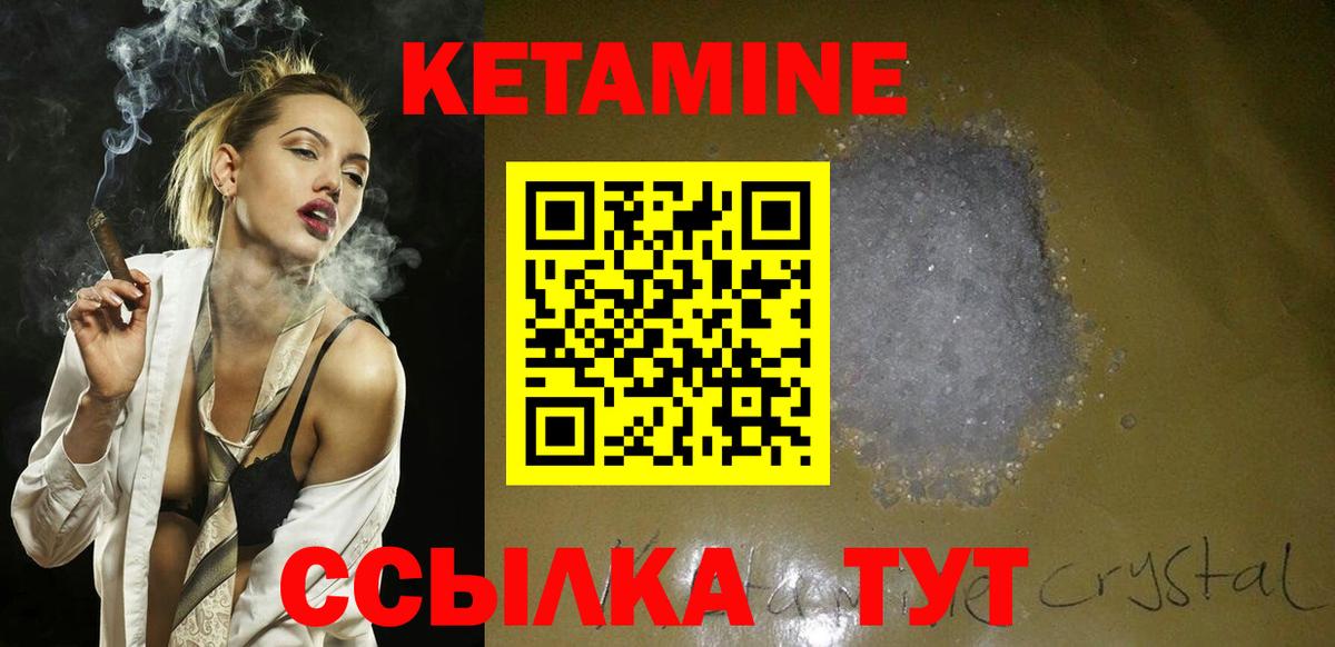 Наро-Фоминск  КЕТАМИН VHQ  мориарти формула  Вход с VPN 