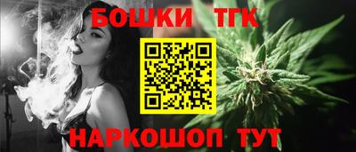 бутират Брянск
