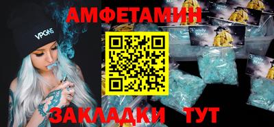 амфетамин Братск