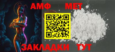 амфетамин Братск