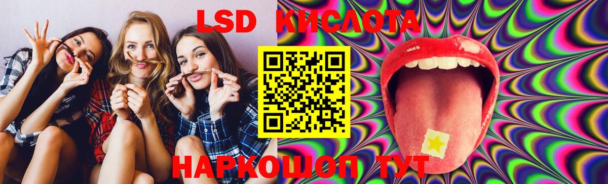 Наро-Фоминск  LSD-25 экстази кислота  Вход с VPN 
