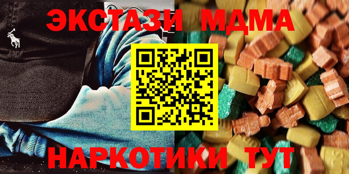 МДМА Molly  Вход с VPN  Наро-Фоминск 