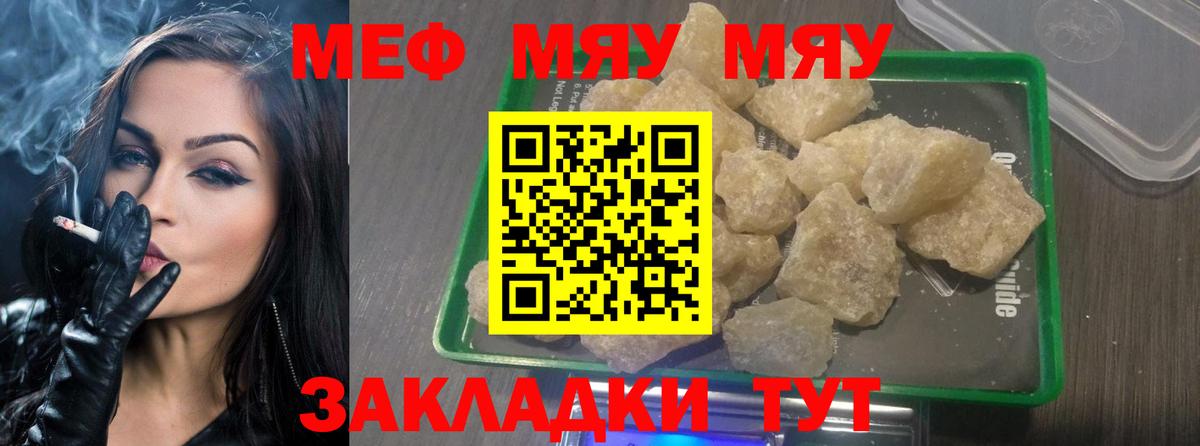 Наро-Фоминск  Меф  купить наркотики сайты  МЕФ мяу мяу  Меф мука  Вход с VPN 
