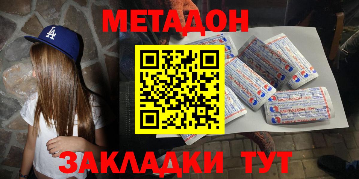 Гашиш  NBOMe  Каннабис  Вход с VPN  ЭКСТАЗИ  Наро-Фоминск  Купить наркотики цена  Меф   Мефедрон 