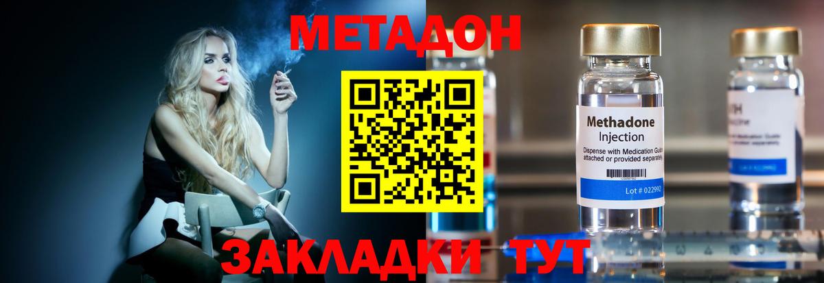 МЕТАДОН белоснежный  Вход с VPN  Метадон белоснежный  Наро-Фоминск 